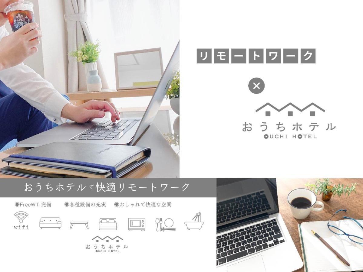 Ouchi Hotel Miyajimaguchi Хацукаїті Екстер'єр фото